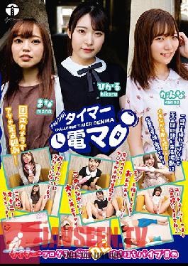 Challenge! Timer Vibrator Hikaru Minazuki