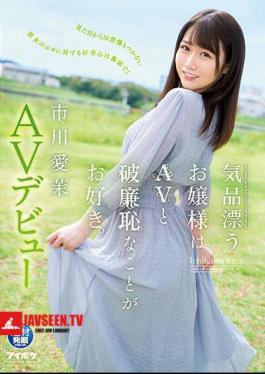A Graceful Young Lady Likes Porn And Shameful Things. Aima Ichikawa AV Debut