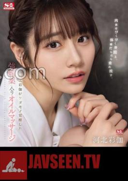 Ayaka Kawakita's Body Trembles And Writhes, Dripping With Body Fluids.A Strong Aphrodisiac Oil Massage That Awakens Her As A Beast.