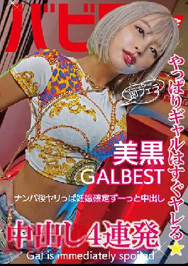 Immediate Blow Creampie 4 Barrage Ranka