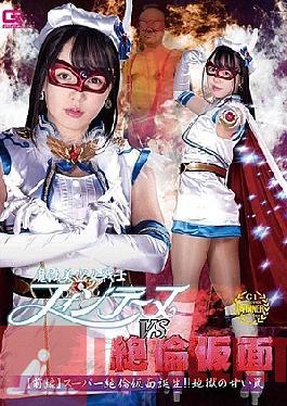 Magical Bishoujo Senshi Fontaine VS Unequaled Mask Part 1 Super Unequaled Mask Is Born! The Sweet Trap Of Hell