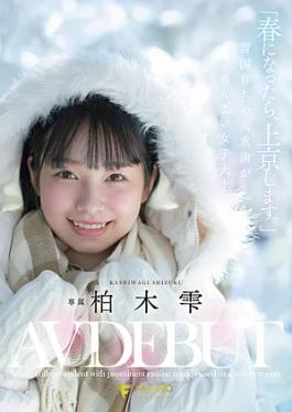 "When Spring Comes, I'll Move To Tokyo." A Female College Student With Double Teeth Who Grew Up In A Snowy Country, Shizuku Kashiwagi AV DEBUT