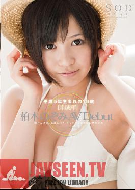 Under Age AVDebut Nozomi Kashiwagi