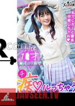 Icharabu Seishun Chill With The Unavoidable Demon Cute Girl Who Is In Serious Love! "I'm Going To Graduate From Virginity As It Is ?" Service Blame With A Strong Service Spirit & Anal Licking & Handjob On All Fours! Peach Butt Piston Showing Off