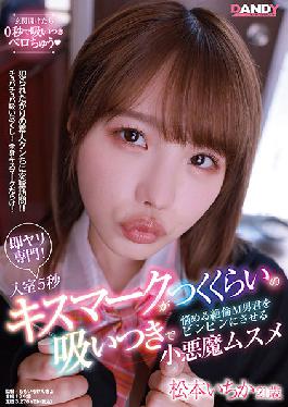 Immediately Specialize In Spear! 5 Seconds After Entering The Room Ichika Matsumoto,21 Years Old