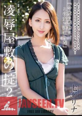 Commandment 2 Nanase Lina Humiliation Mansion