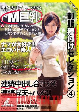 Studio Yellow/HERO Best of Creampied Uniforms 4 Nao Mizuki