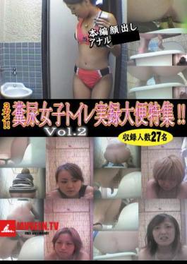 3 Turtles!! Special Women's Toilet Stool Annals Of Manure!! Vol.2