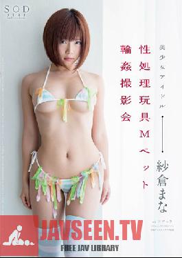 Studio SOD Create Mana Sakura Submissive Sexy Pet Gets Gang Banged At Her Photo Shoot With Toys