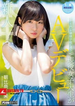 Acting Female College Student Who Attends Prestigious Rookie And Girls School Has AV Debut Ayumina Asahina