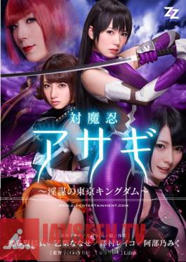 Miku Bu Ali Tokyo Kingdom - Hatano Yui
