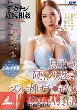 Big Dick Incest: Mother Seduced By Son's Hard, Uncircumcised Dick, Reika Ichiba