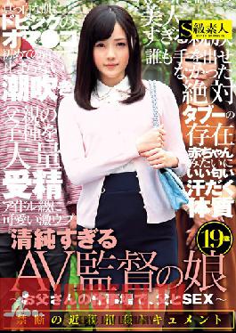 Studio Skyu Shiroto Too Innocent Daughter of a Porn Director - Fucking Her Father In His Workplace -