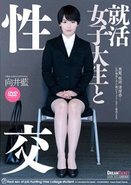 studio Dream Ticket - Job Hunting College Student With Sexual Intercourse Ai Mukai