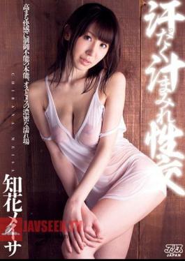 Sweaty Juice-Covered Sexual Intercourse Meisa Chibana
