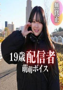 First Shoot Face Revealed Treasure Found. Transparency Similar To Haruka Aya And A Captivating Anime Voice!! A 19-year-old Live Streamer Who Grew Up In A Hothouse. Knockout 2 Ejaculations With Her Cute Voice