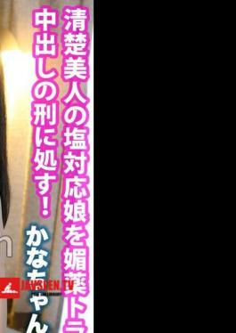 Kana Cheeky Female Daddy Aphrodisiac Training