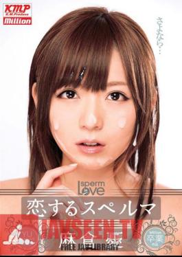 Cum Asakura Yu In Love