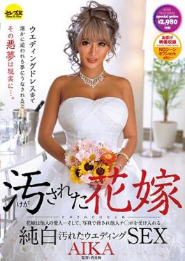 The Defiled Bride AIKA