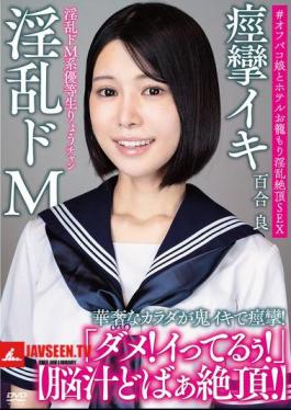 Ryo-chan, The Lewd, Masochistic Honor Student Brain Juices Gushing Out In Ecstasy! Her Delicate Body Convulses With Intense Orgasms! #Off-camera Girl And Hotel Room Seduction For Lewd, Climaxing Sex Yuri