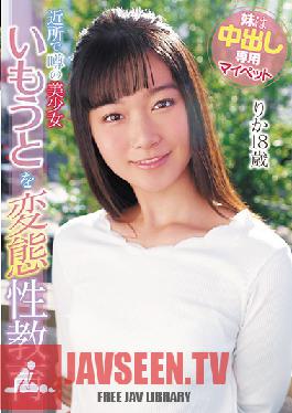 Studio K-Tribe - My Little Step-Sister Is My Creampie Pet Rika Ayumi