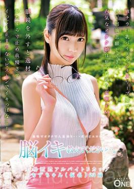 Studio Prestige Please Tell Me Your Brain.Factory Dispatch Part-time Job F Cup Chizuchan (pseudonym) 23 Years Old