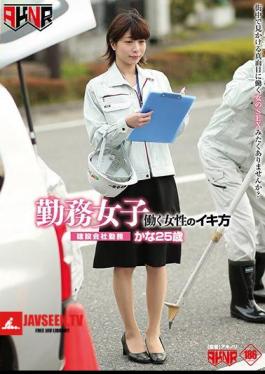 Working Women Working Women Working Methods Working At Construction Companies Kana 25-year-old Manaka