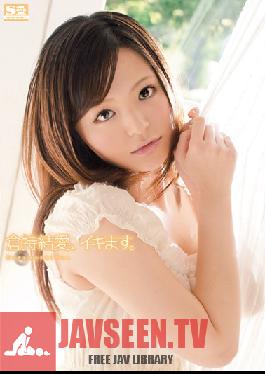 Studio S1 NO.1 Style Yua Kuramochi , Cum!