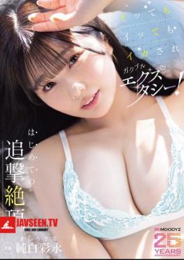 No Matter How Many Times She Cums, She's In Ecstasy! Her First Chase Climax, Pure White Ayana