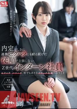 Yura Kano Is An Obedient And Non-assertive Gen Z Intern Who Endured Extreme Sexual Harassment While Demanding A Job Offer.