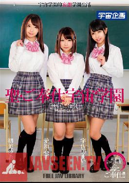 Studio MediaStation St. And Rear Service Space Gakuen HatsuMisa Rare Aisu Kokoa Usami Mai