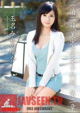 Two-Day, Beautiful Girl By Appointment Only. The Case Of The Second Chapter - Tamana Mira