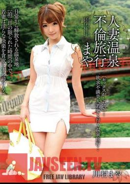 Married Hot Spring Affair Travel Maya Maya Kawamura