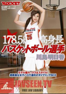 Kawashima Asuka 178.5cm Tall Basketball Player