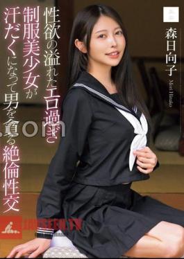 A Beautiful Girl In Uniform Who Is Full Of Sexual Desire Is Drenched In Sweat And Devours A Man In An Unparalleled Sexual Intercourse Hinako Mori