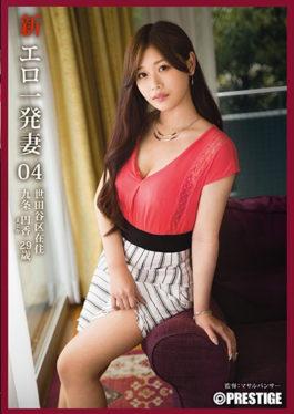 New · Erotic One Wife 04 Jujo Souka - Prestige
