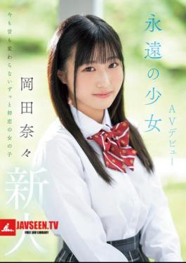 Newcomer: Eternal Girl AV Debut Nana Okada