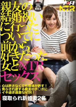 NTR Sex With A Woman Who I Liked From Before As I Went To My Best Friend Wedding Celebration - F & A