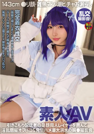 ★Fully Clothed Cosplay Sex★ [Pri...