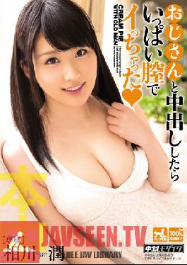 Studio Hon Naka My Uncle Creampied Me And I Orgasmed So Many Times Jun Aikawa