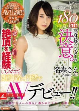 A Determination Of 180 Cm High Tall Slender Who Decided To Marry A Week Later.Before Becoming A Married Woman, I Wanted To Experience Cum Out And Made An AV Debut Secretly With My Fiancé! Even Namori
