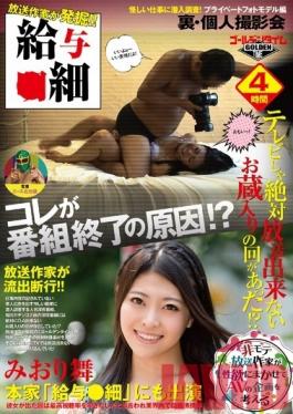 Studio Golden Time Discovered By A Broadcast Writer ! PayslipUndercover Investigation Of Shady Jobs! -The Private Photo Model Volume- Mai Miori