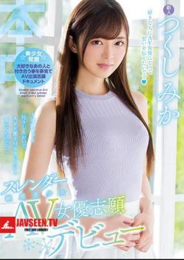 Because I Had A Favorite Person For Three Years And Said That I Wanted To Go Out With An AV Actress ... Slender Sensitive Bishoujo AV Actress Volunteer Debut Tsukushima