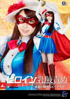 Heroine Chichiwaki Blame Knight Of Kamen Ruby Night Misaki Yui