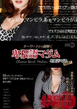 Studio Aroma Planning The Keyword Will Unravel The Mystery Dirty Mouthed Madams The Best Of Dirty Mouthed Madams