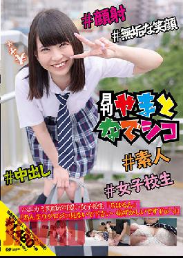 Chiharu Sakurai,A Schoolgirl With A Cute Smile,"Don't Look Too Much At Jirojiro ... It's Embarrassing (/ ? \)"