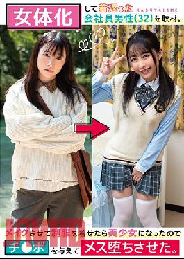 Business Man (32 Years Old) Regains His Youth By Transforming Into A Woman He Became A Beautiful Y********l After Putting On Make Up And A Uniform, So We Gave Him A Dick To Become A Woman With Makoto Otani