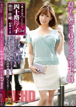 Genuine Abnormal Sex A Forty-Something Stepmom And Her Stepson Chapter Fourteen A Horny G-Cup Titty Stepmother Who Got Fucked By Her Stepson Kasumi Ikeya