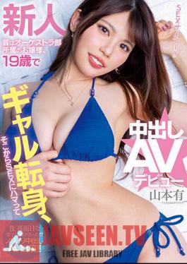 Rookie A Young Lady Who Used To Be A Member Of The Orchestra Club, Became A Gal At The Age Of 19, From There She Got Addicted To SEX And Made Her Creampie AV Debut Yu Yamamoto
