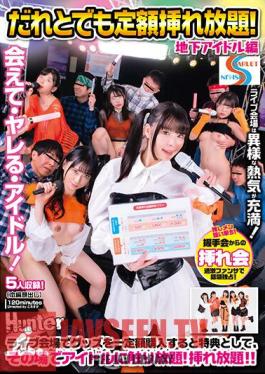 Unlimited Insertion With Anyone! Underground Idol Edition If You Purchase A Certain Amount Of Goods At The Live Venue, You Can Touch The Idol As Much As You Want On The Spot! All You Can Insert!